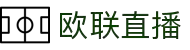 欧联直播_欧联联赛视频直播_免费欧联直播网站_24直播